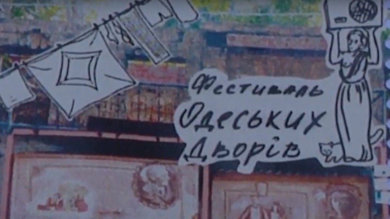 В рамках фестивалю одеських дворів пройшла церемонія гасіння поштової марки