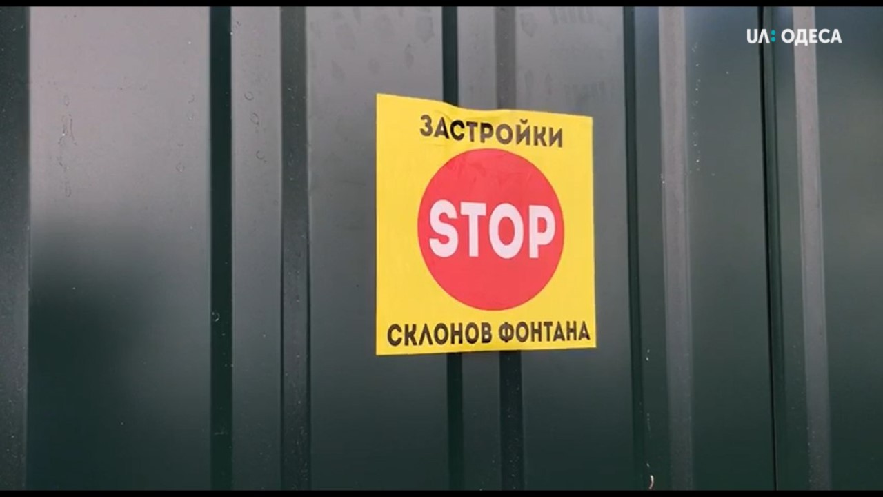 Забудова схилів: в Одесі пройшла акція протесту
