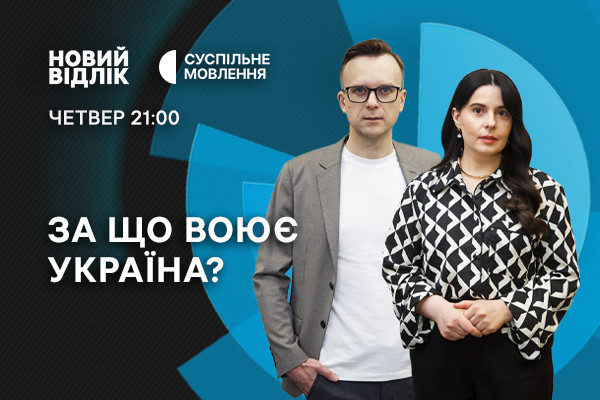 «Новий відлік» на Суспільне Одеса: за яку національну ідею воює Україна?