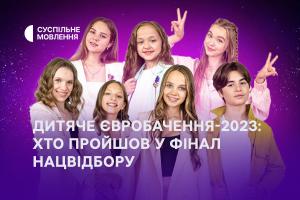 POLINA BABIY із Одеси змагатиметься у фіналі Нацвідбору Дитячого Євробачення-2023