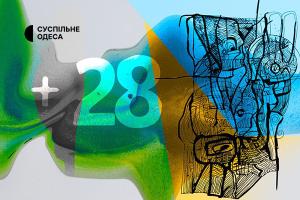 Суспільне Одеса інформаційно підтримає 28-й Міжнародний фестиваль «2 дні й 2 ночі нової музики»