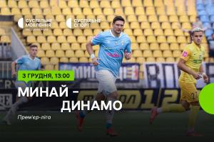 «Минай» – «Динамо» — дивіться матч 16 туру УПЛ на Суспільне Одеса
