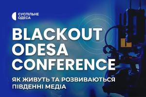 Як живуть та розвиваються південні медіа — Суспільне Одеса запрошує на конференцію «Blackout Odesa Conference»