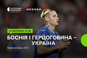 Боснія і Герцеговина – Україна — дивіться плей-оф відбору на Євро-2024 на Суспільне Одеса та MEGOGO