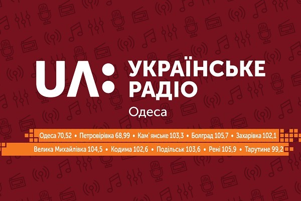 На UA: Українське радіо Одеса виходить спецпроект до 90-ї річниці заснування Одеського радіо