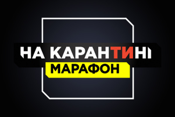 UA: ОДЕСА транслюватиме міжплатформовий марафон «На карантині»