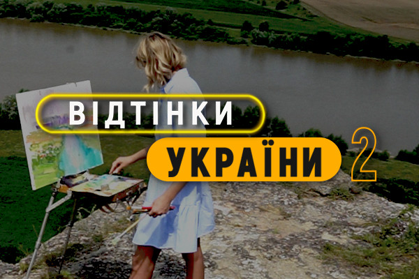 Всеукраїнська прем’єра нового сезону проєкту про нацспільноти — «Відтінки України» на UA: ОДЕСА