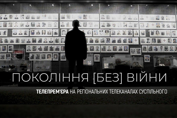 Прем’єра на UA: ОДЕСА: «Покоління (без) війни» — як передавали пам’ять про Другу світову війну