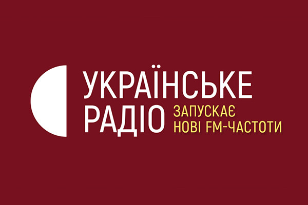 Три канали Суспільного радіо відтепер мовлять у 13 нових населених пунктах, зокрема на Одещині