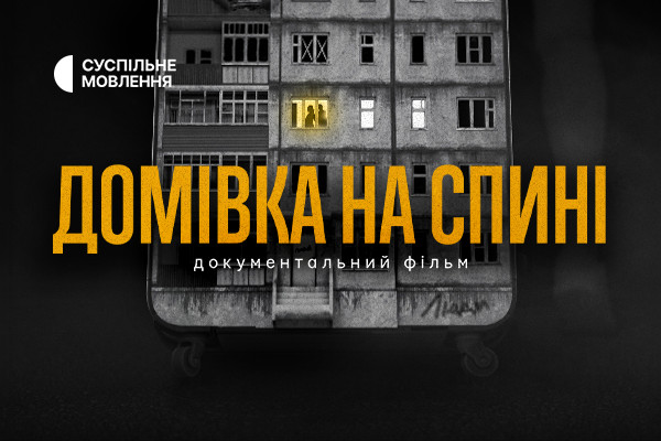 Суспільне Одеса покаже фільм про вимушених переселенців: залишитися чи повертатися?