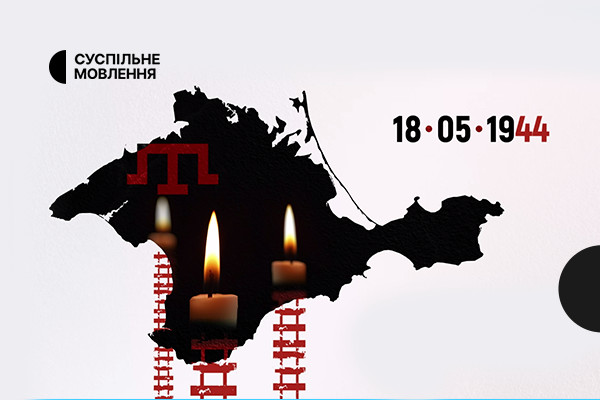 Спецефір «Кримського питання», історії свідків геноциду, документальні проєкти — 18 травня на Суспільне Одеса