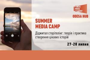 «Теорія і практика створення цікавих історій» - Summer Media Camp в Одеському хабі Академії суспільного мовлення