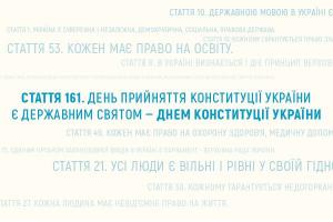 Міжрегіональний спецпроєкт до Дня Конституції України підготували філії Суспільного