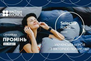 Міжнародне радіошоу Selector шукає яскраву українську музику