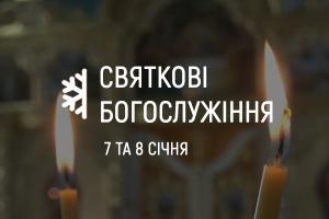 UA: ОДЕСА покаже святкові богослужіння з храмів у Луцьку та Запоріжжі