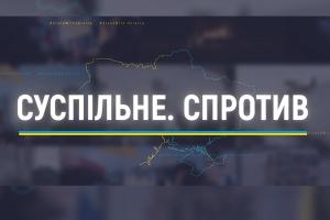 «Як зараз живе вся Україна». Марафон «Суспільне. Спротив» — на UА: ОДЕСА