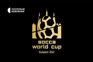 Суспільне Одеса вперше покаже Чемпіонат світу з сокка-2022 за участі України