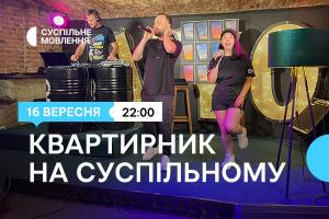 Квартирник у стилі етно хіп-хоп — вечір п’ятниці на Суспільне Одеса
