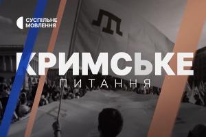 «Кримське питання» на Суспільне Одеса: вплив окупації на історичні та культурні пам’ятки півострова