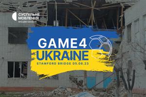 Суспільне Одеса транслюватиме благодійний футбольний матч зірок Game4Ukraine