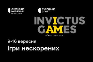 Суспільне Одеса транслюватиме Ігри Нескорених-2023