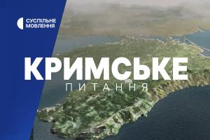 «Кримське питання» на Суспільне Одеса: адмінстатус Криму після деокупації