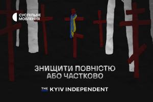 «Знищити повністю або частково» — Суспільне Одеса покаже фільм-розслідування Kyiv Independent